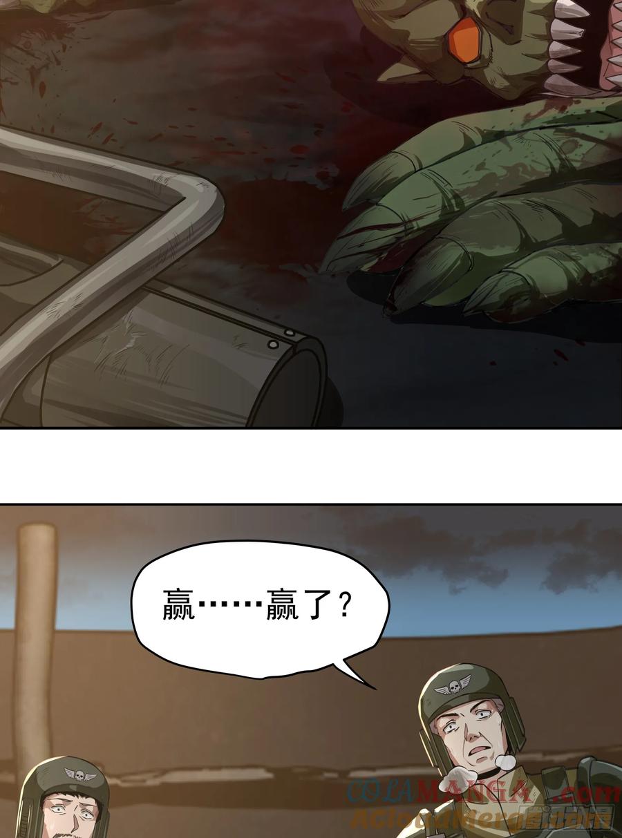《泰拉战纪》王冠 第4页