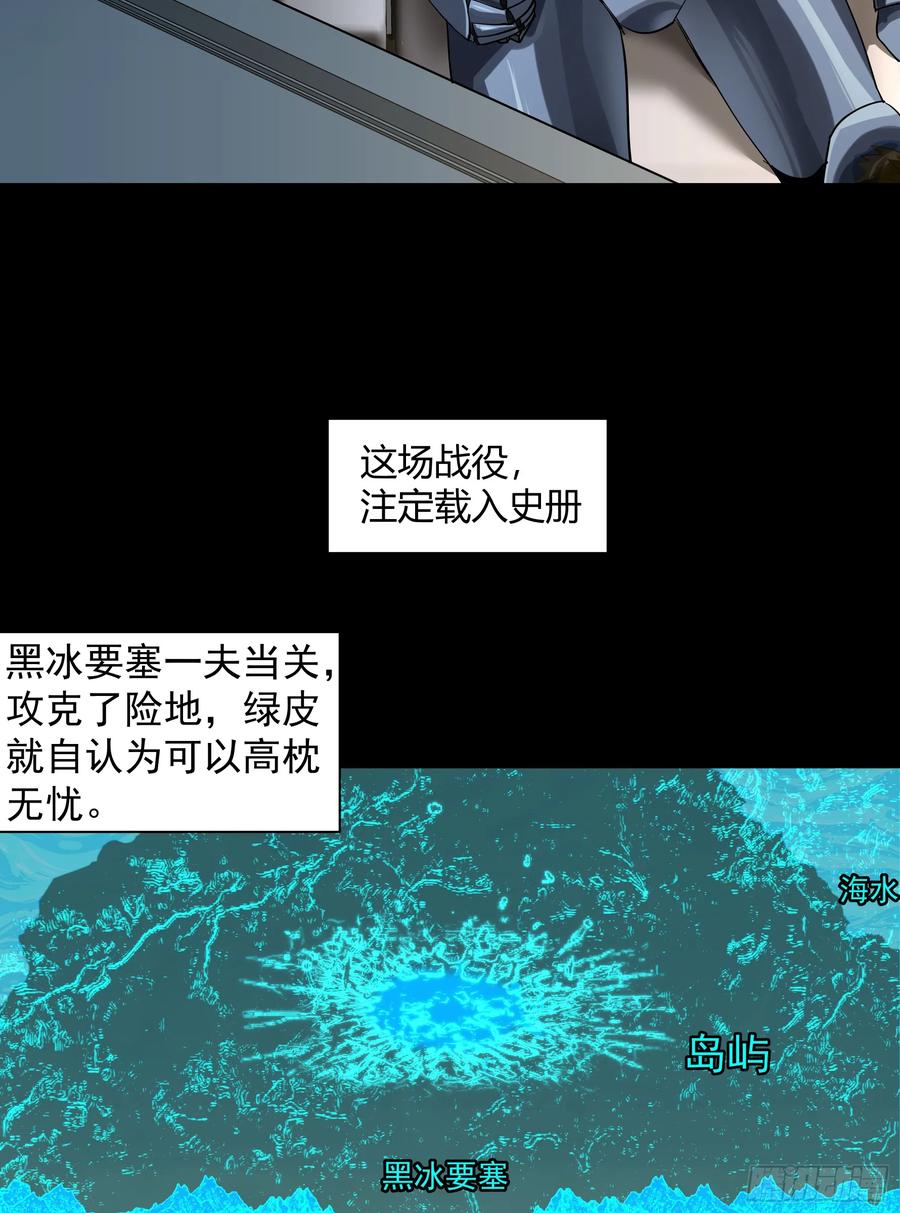 《泰拉战纪》王冠 第12页