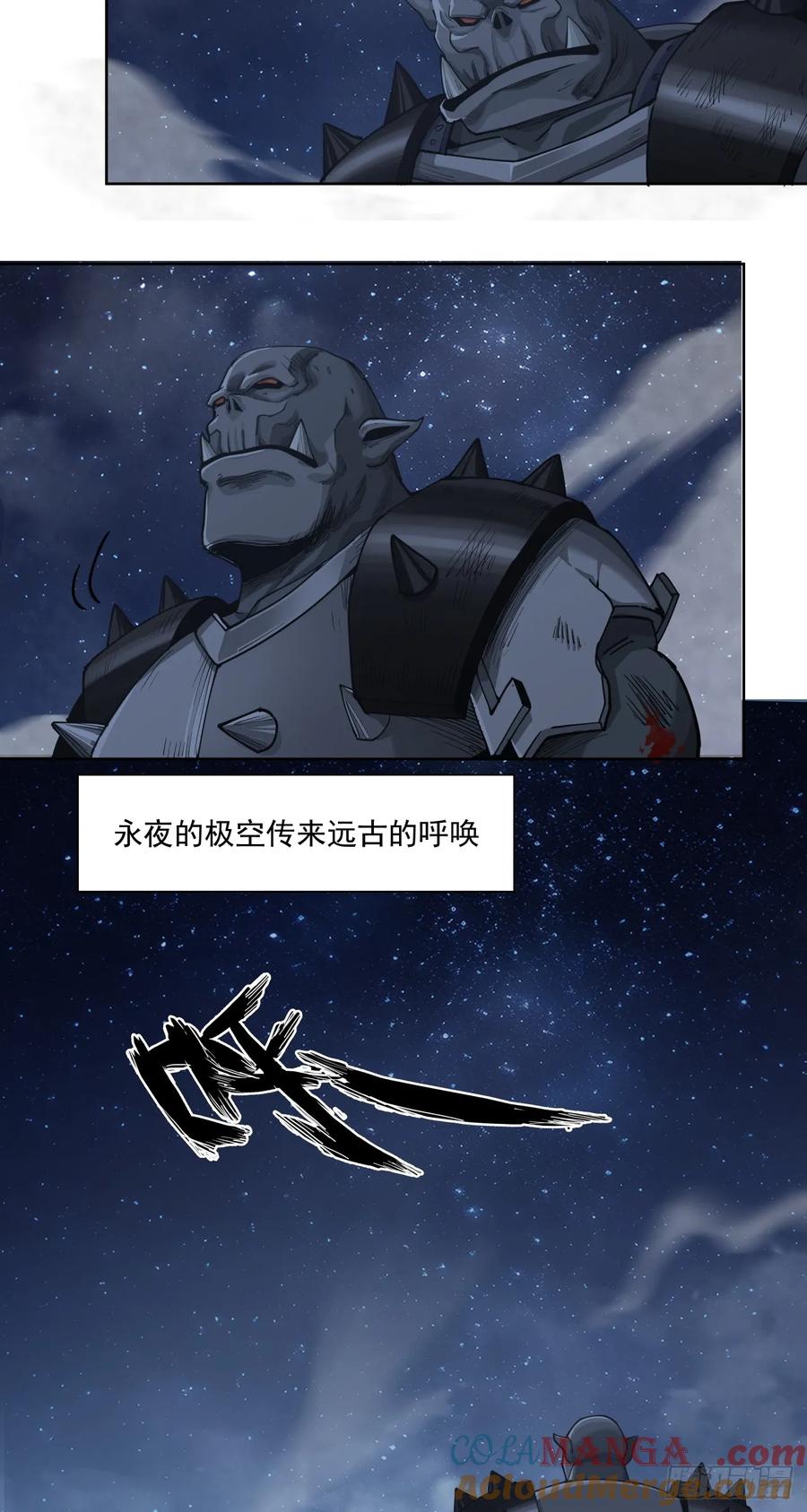 《泰拉战纪》勇气 第40页