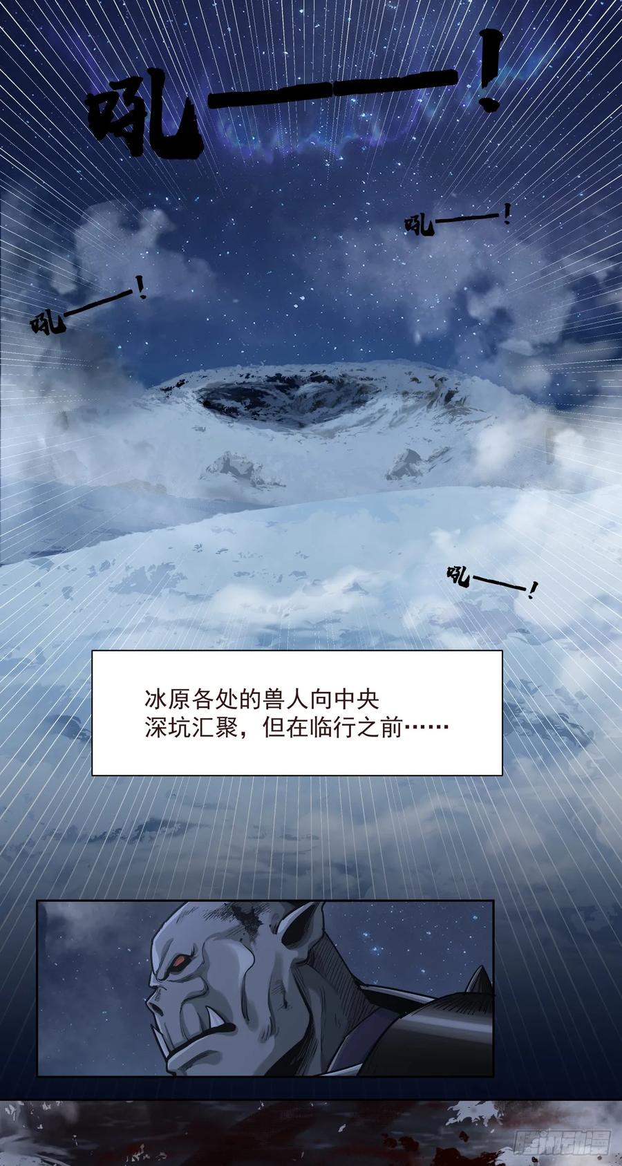 《泰拉战纪》勇气 第45页