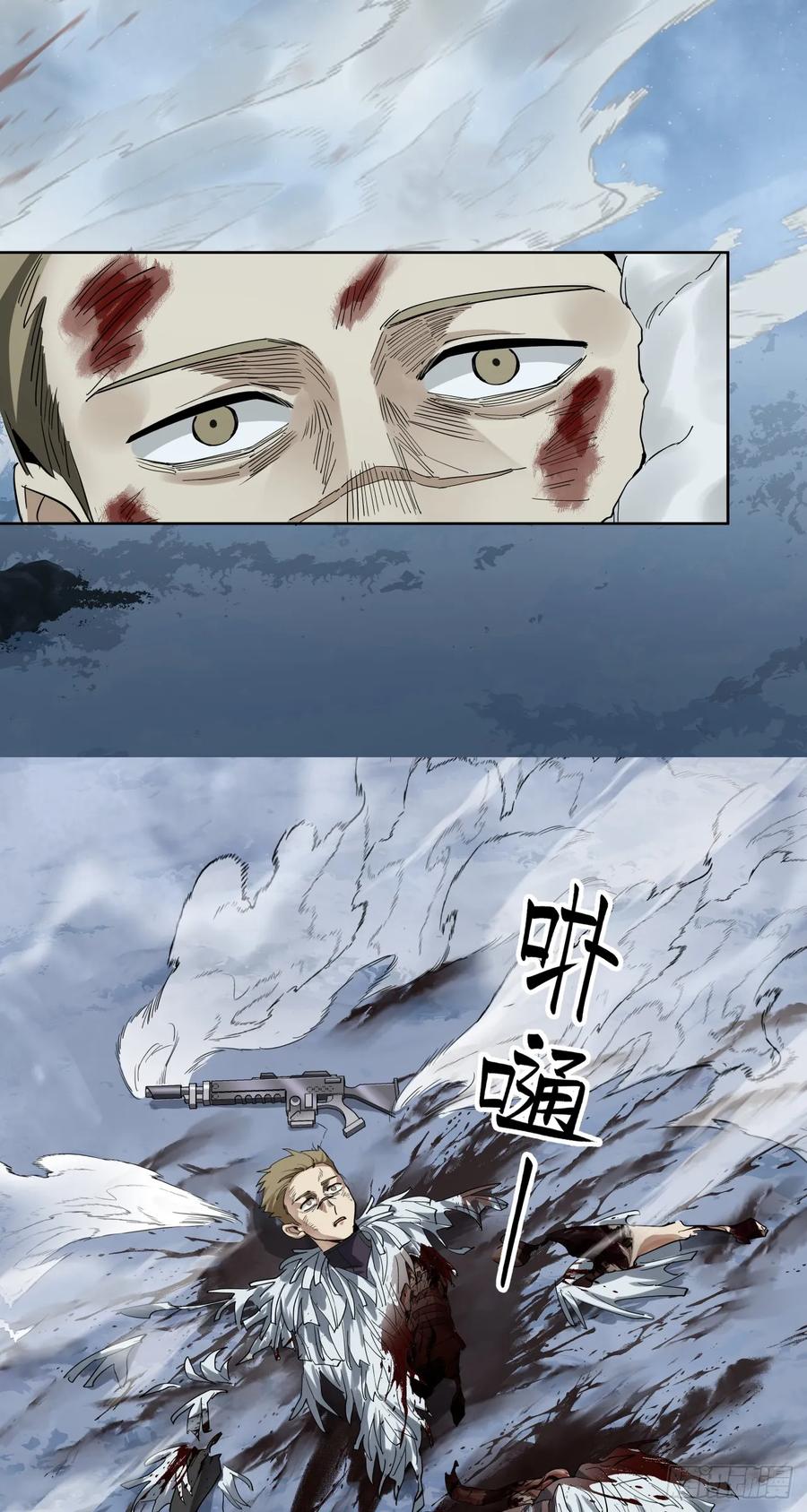 《泰拉战纪》勇气 第32页