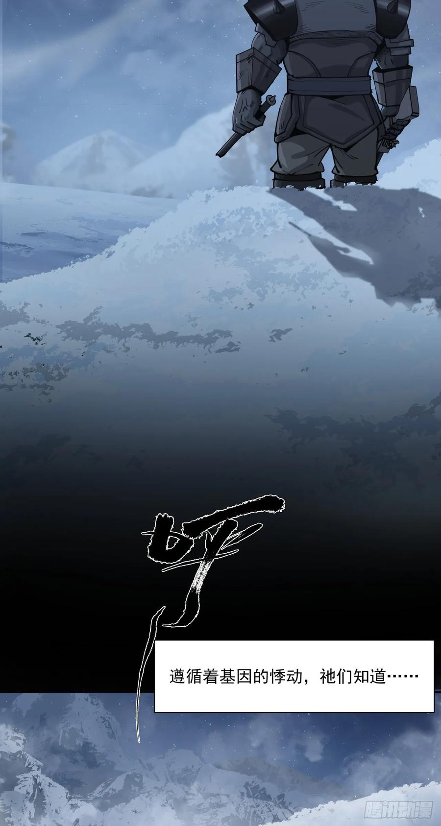 《泰拉战纪》勇气 第41页
