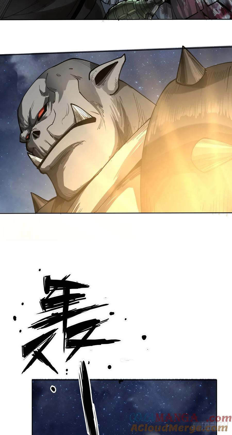 《泰拉战纪》勇气 第37页