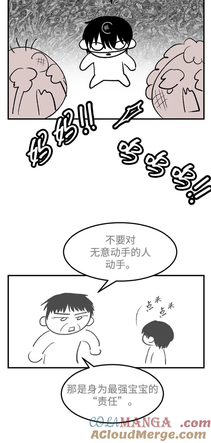百帕战神 【免费】后记 第70页