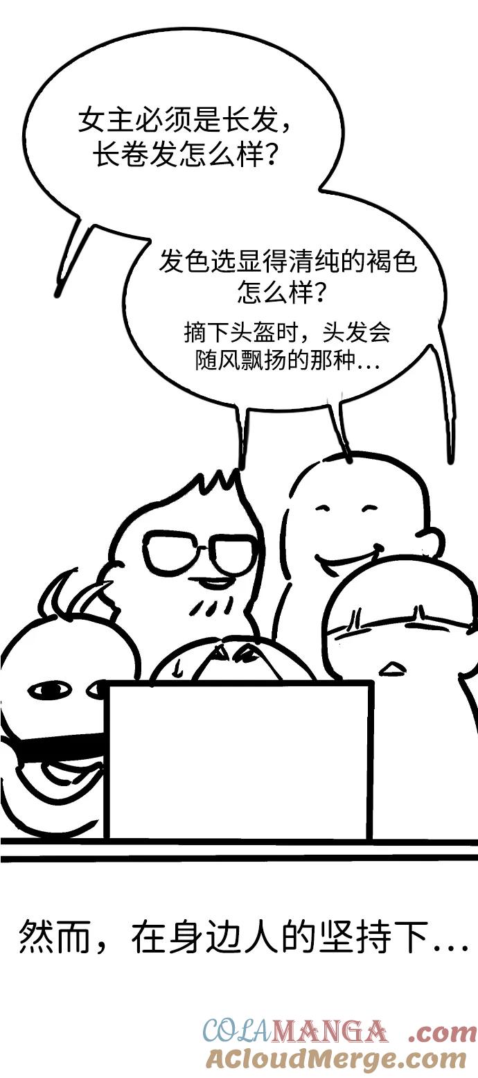 百帕战神 【免费】后记 第49页
