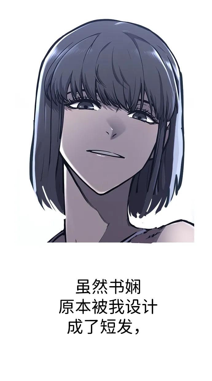 百帕战神 【免费】后记 第47页