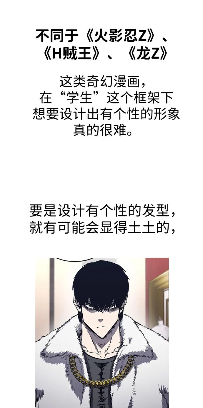 百帕战神 【免费】后记 第44页