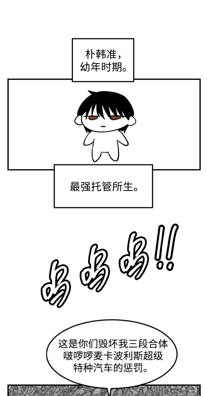 百帕战神 【免费】后记 第69页
