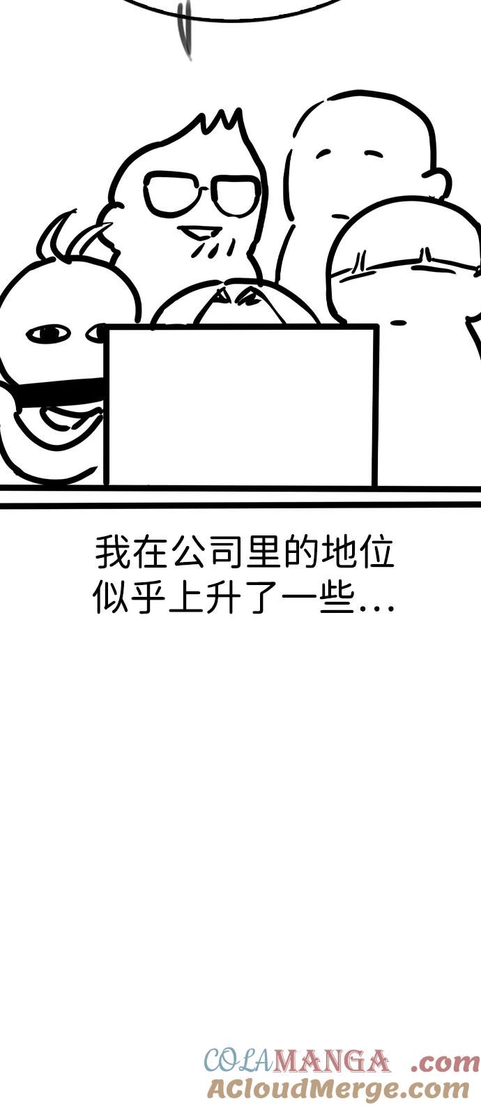 百帕战神 【免费】后记 第58页