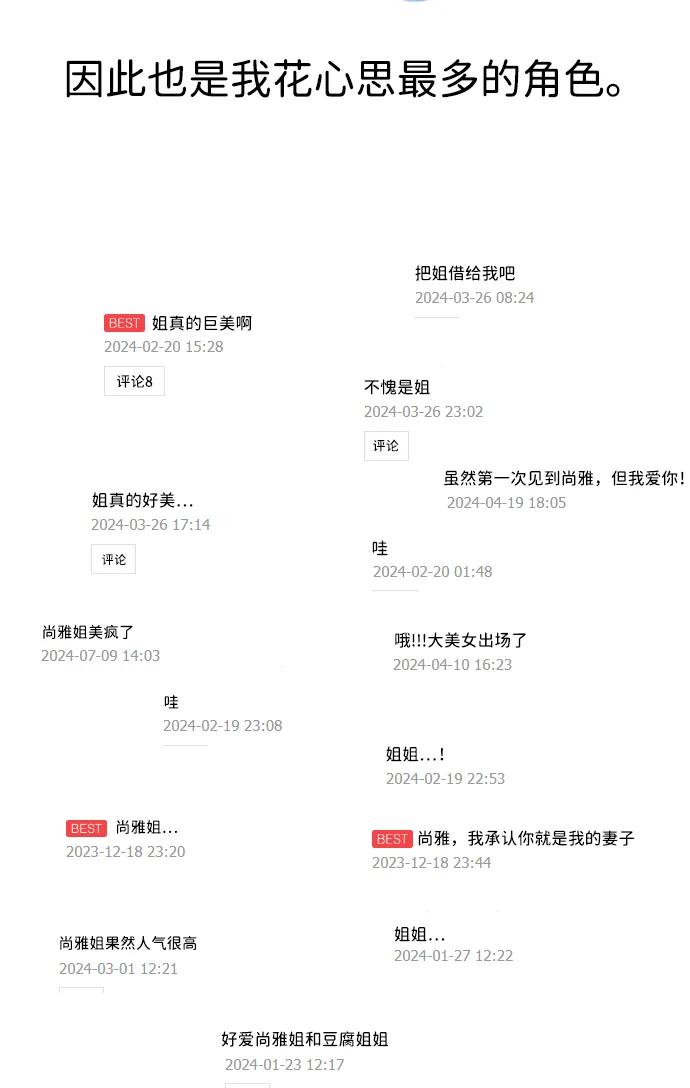 百帕战神 【免费】后记 第56页