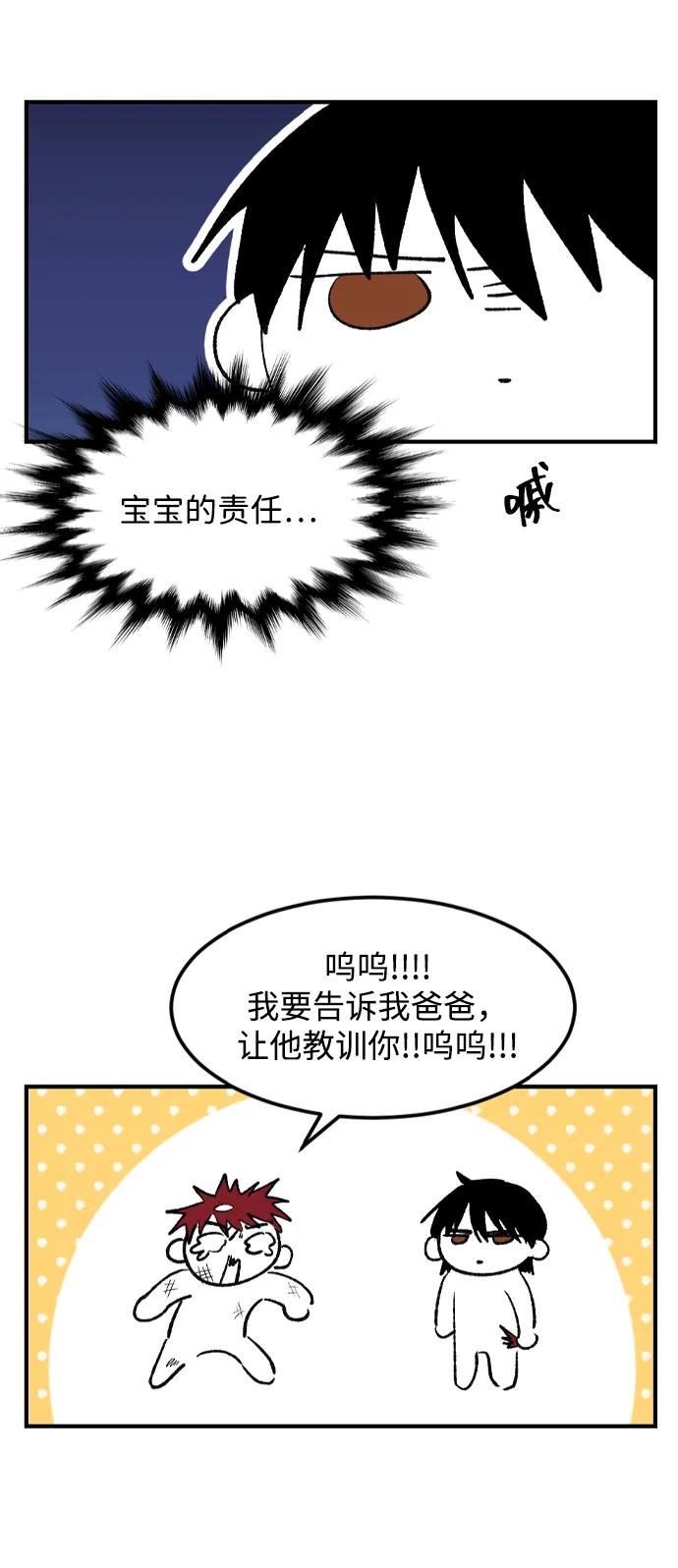 百帕战神 【免费】后记 第71页