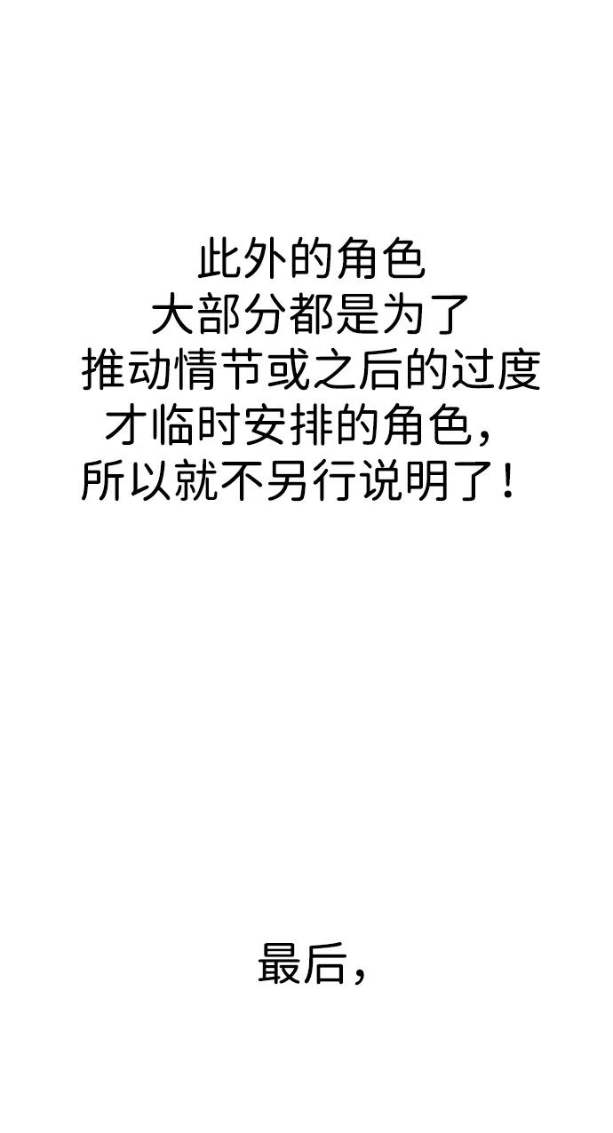 百帕战神 【免费】后记 第35页