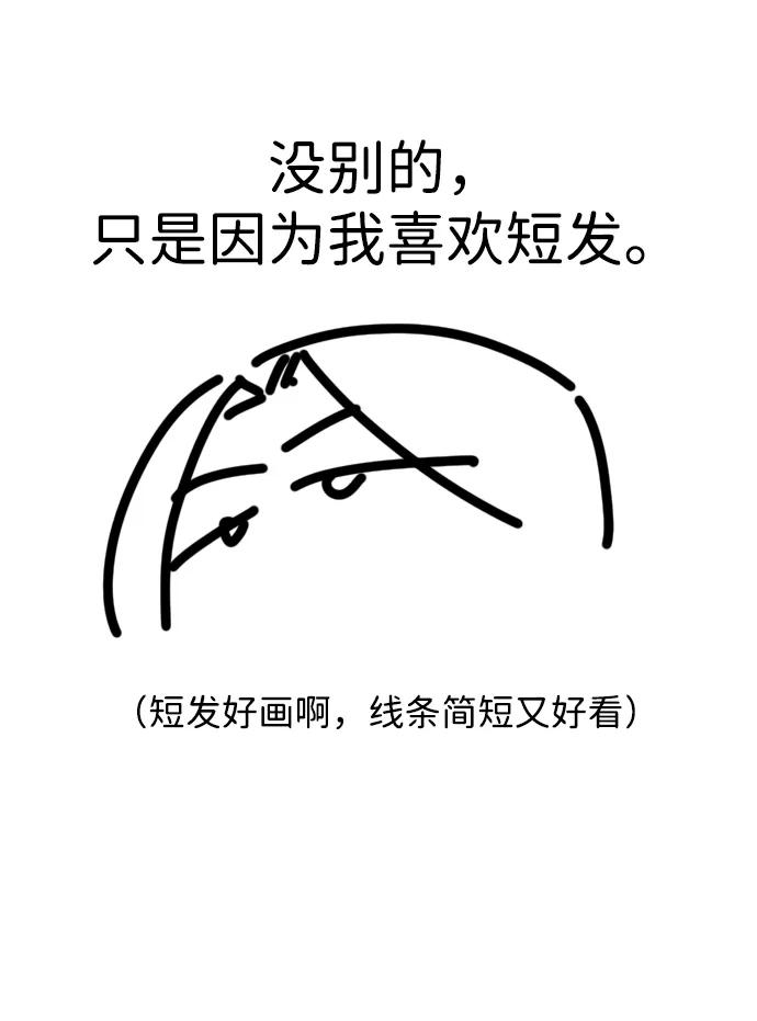 百帕战神 【免费】后记 第48页