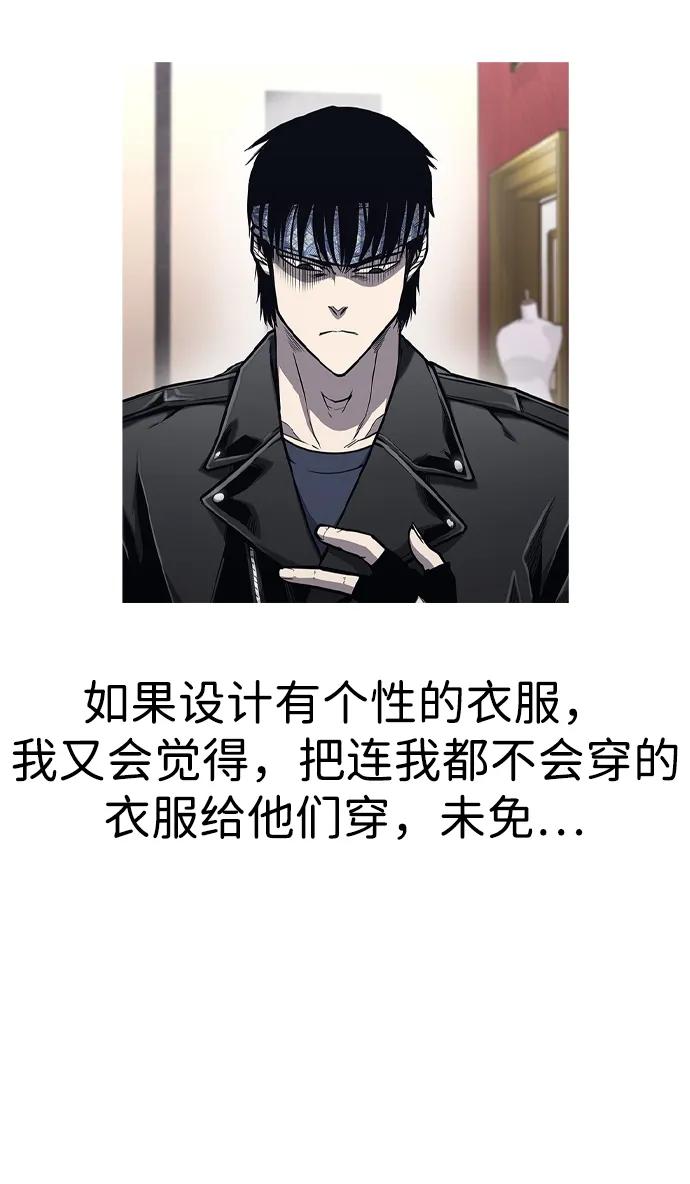 百帕战神 【免费】后记 第45页