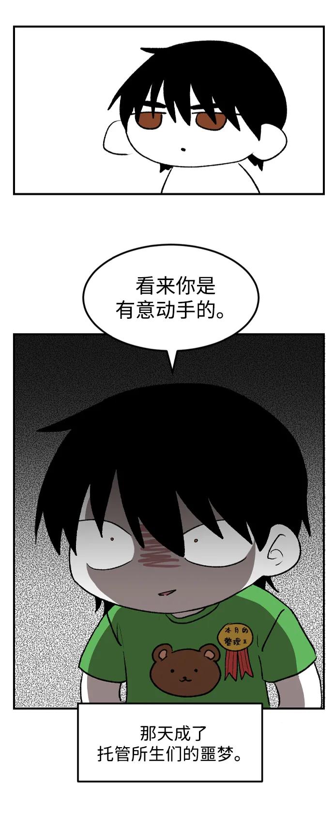 百帕战神 【免费】后记 第72页