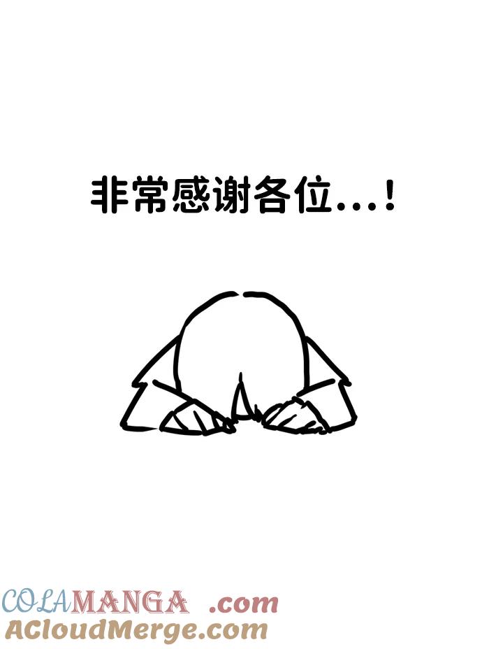 百帕战神 【免费】后记 第64页