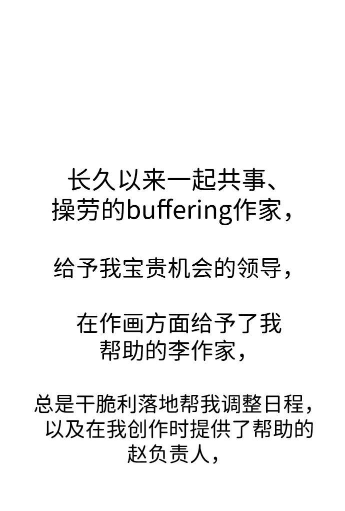 百帕战神 【免费】后记 第62页
