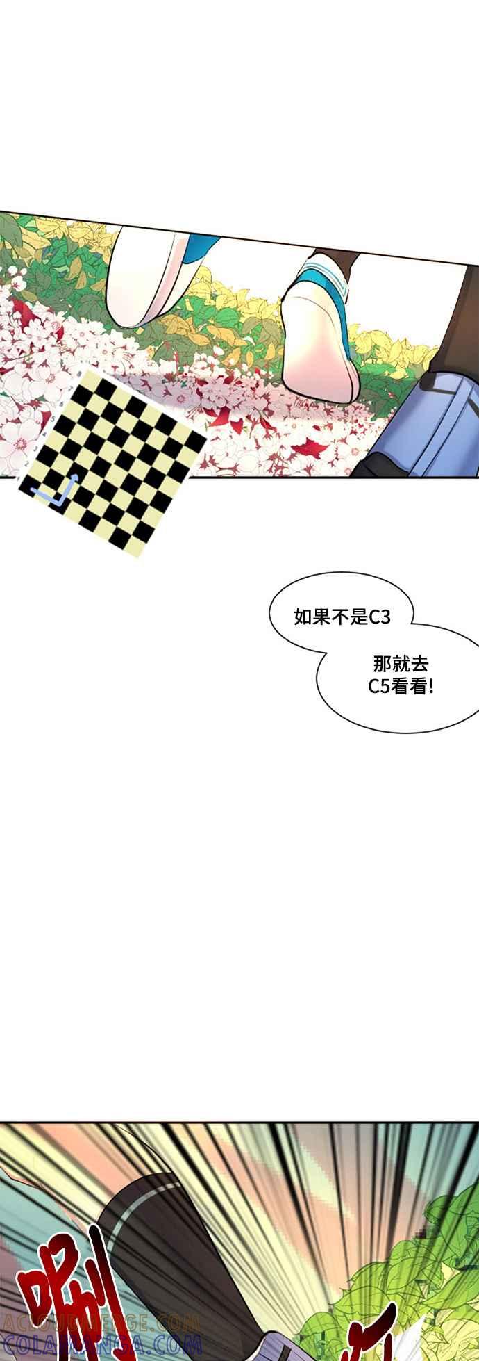 《变身外套》[第13话] 位置 第52页