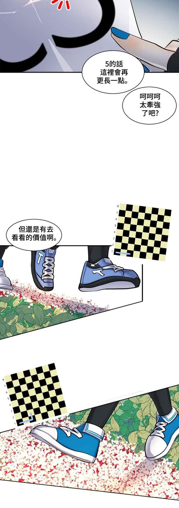《变身外套》[第13话] 位置 第51页