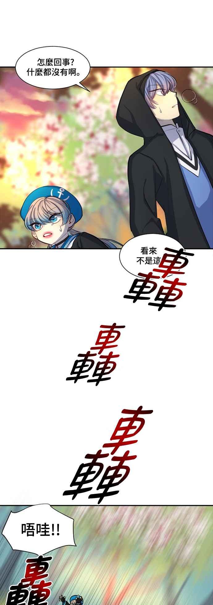 《变身外套》[第13话] 位置 第54页