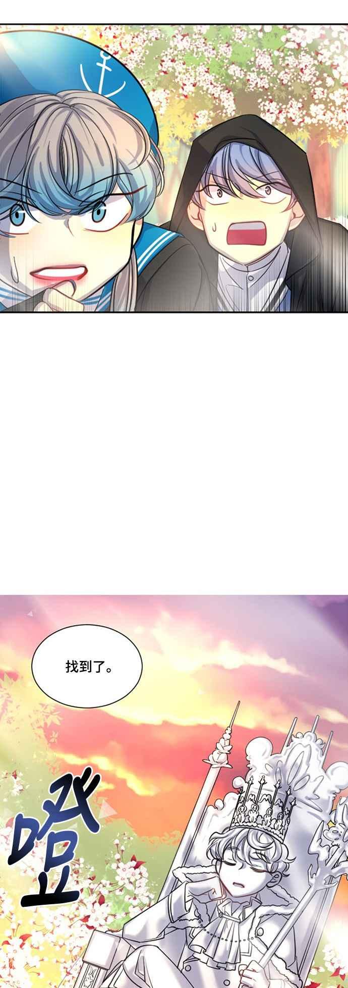 《变身外套》[第13话] 位置 第56页
