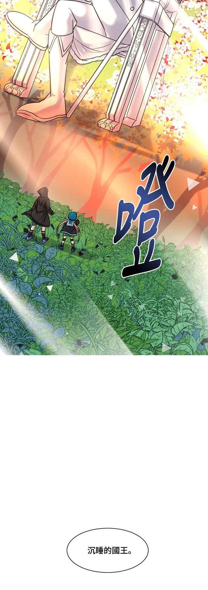 《变身外套》[第13话] 位置 第57页