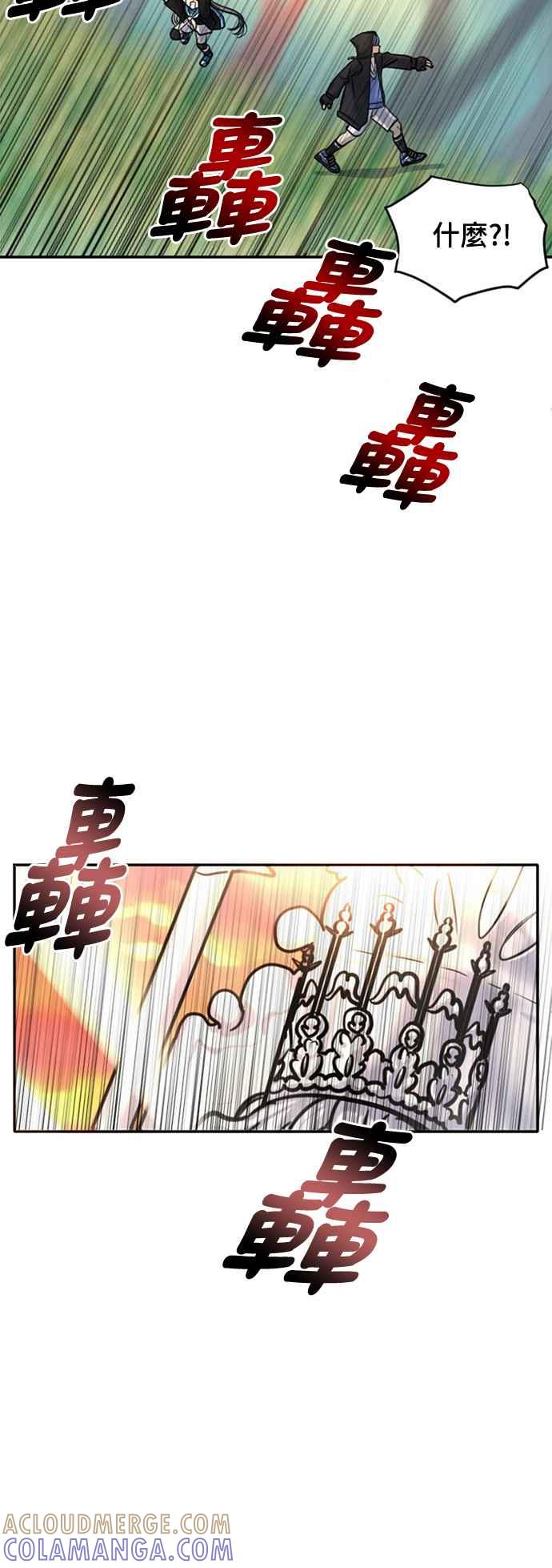 《变身外套》[第13话] 位置 第55页