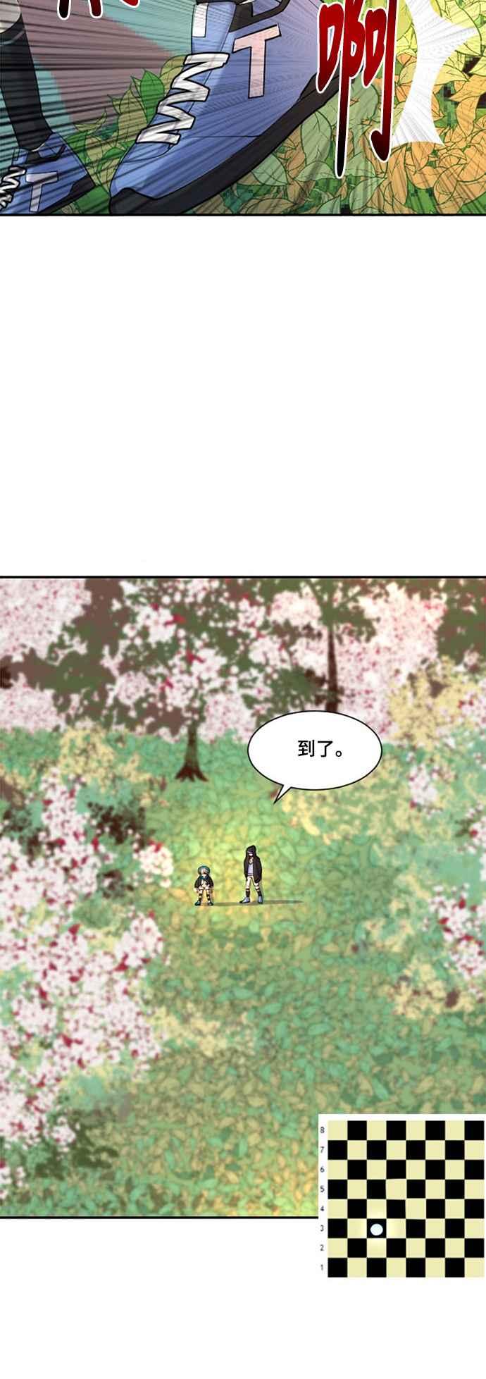 《变身外套》[第13话] 位置 第53页