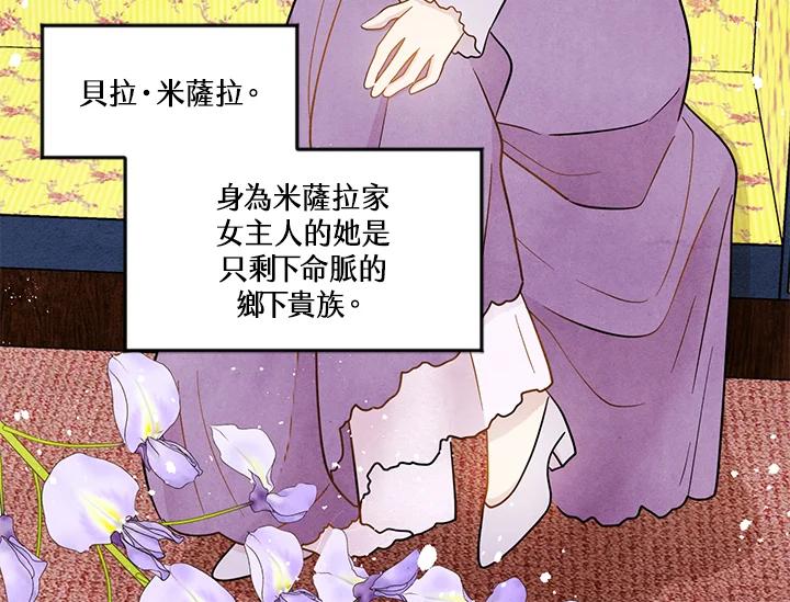 《手机少女艾瑞丝》第14话 第44页