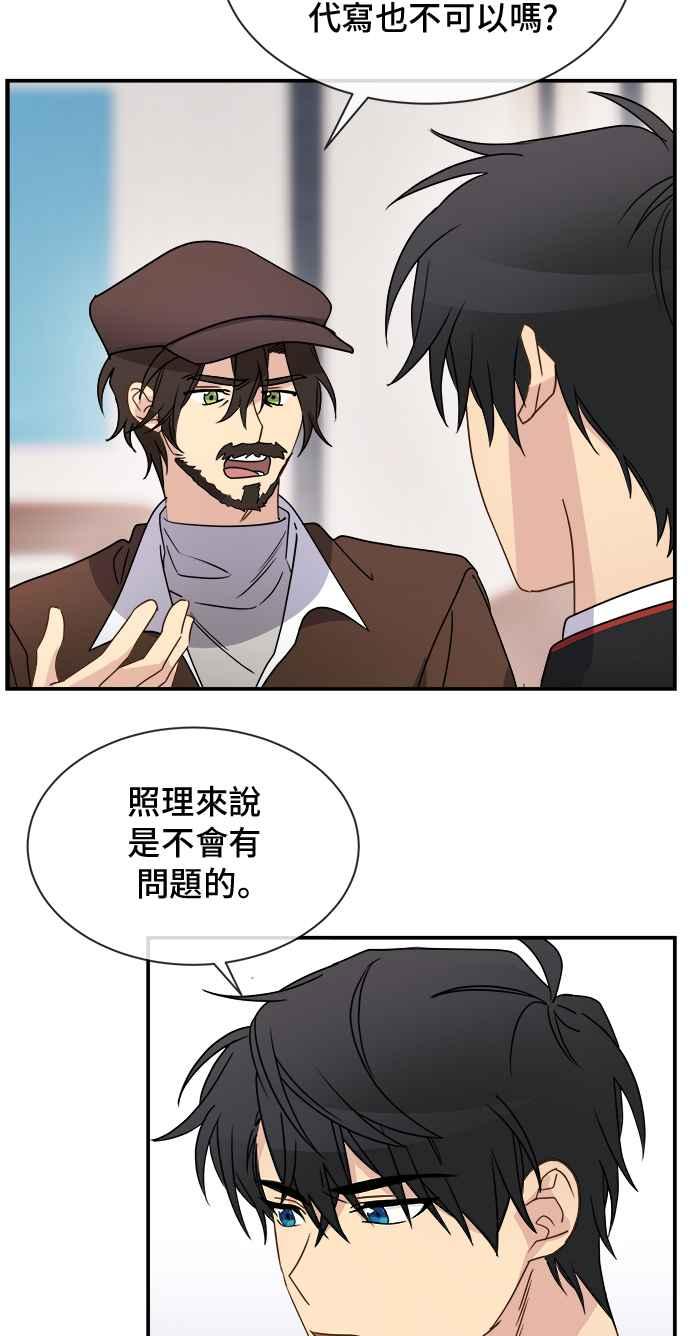 《皇太子妃101》第16话 第32页