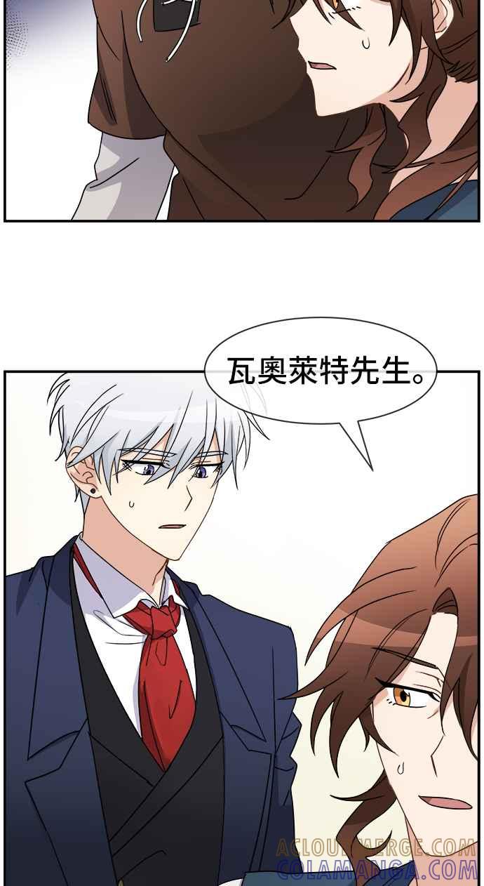 《皇太子妃101》第16话 第28页