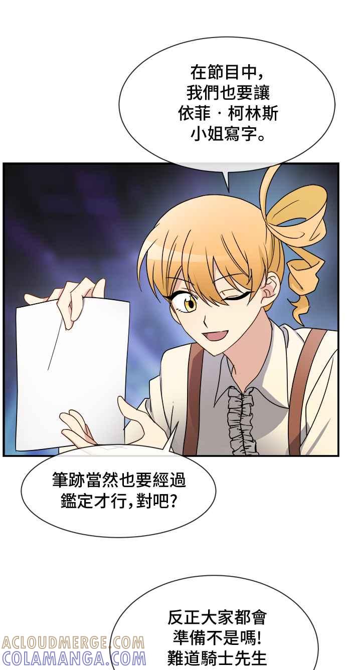 《皇太子妃101》第16话 第31页