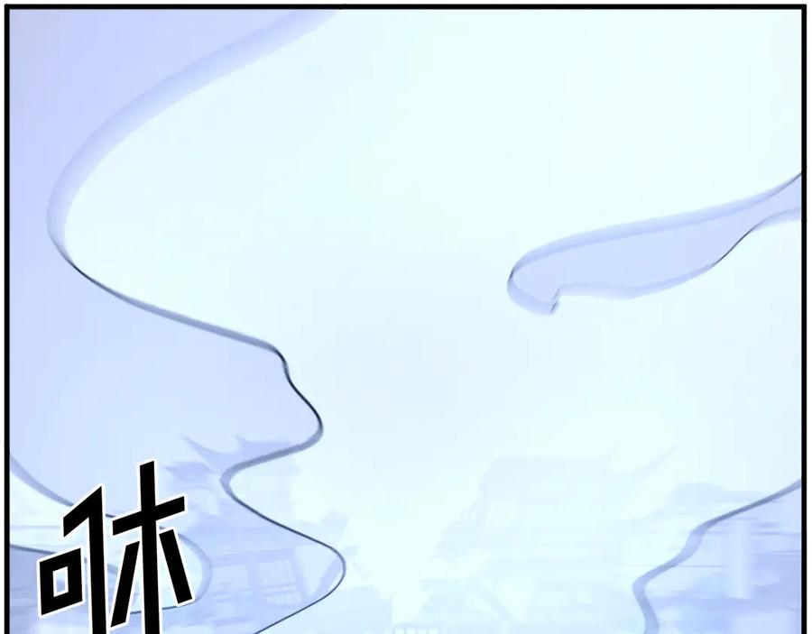 《重生不死尊》第193话 暗王的情报 第195页