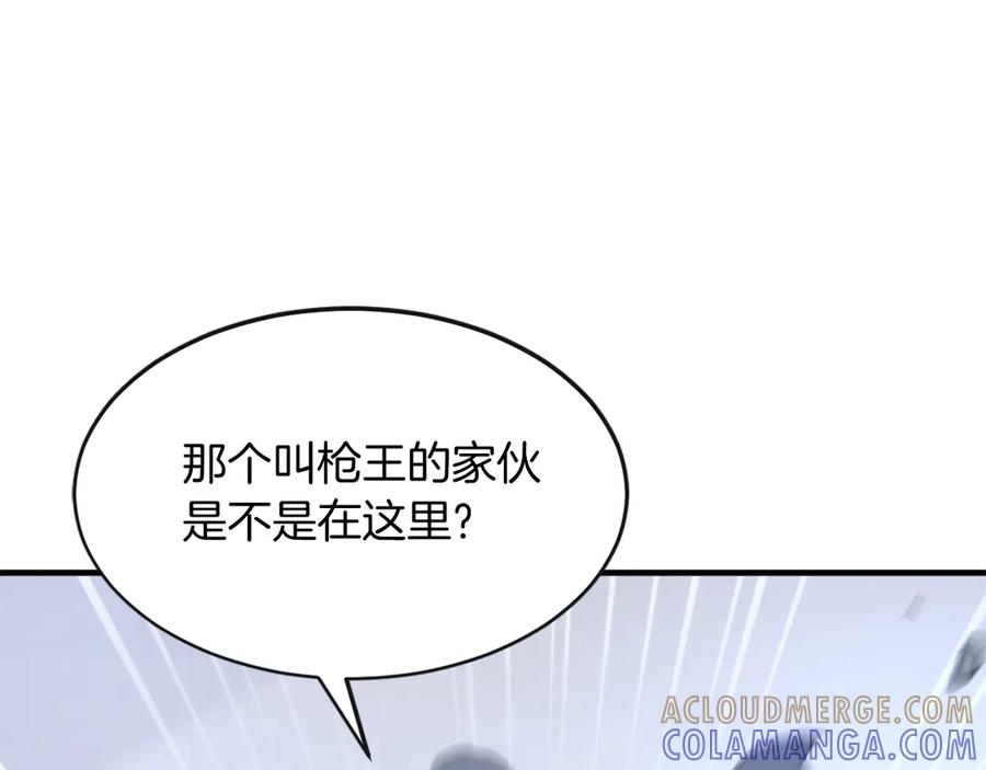 《重生不死尊》第193话 暗王的情报 第197页