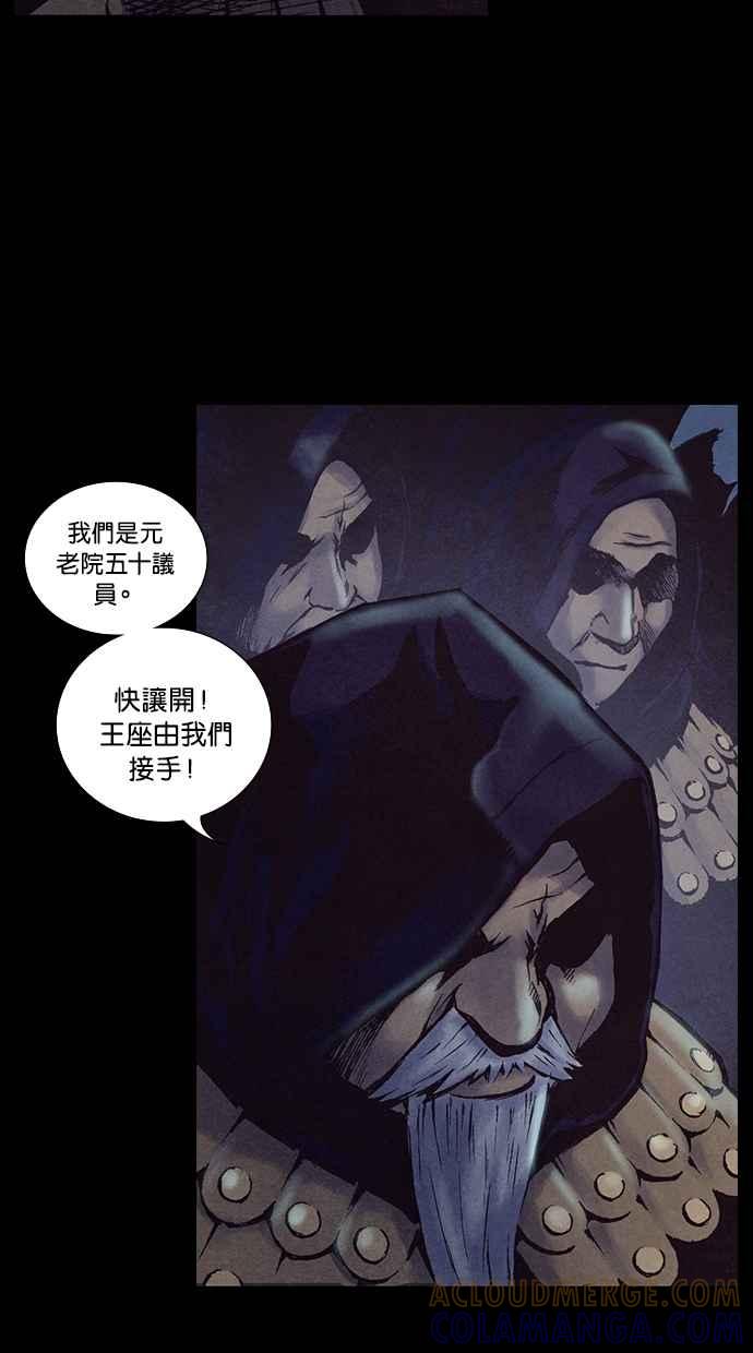 《新暗行御史》第207话 第3页