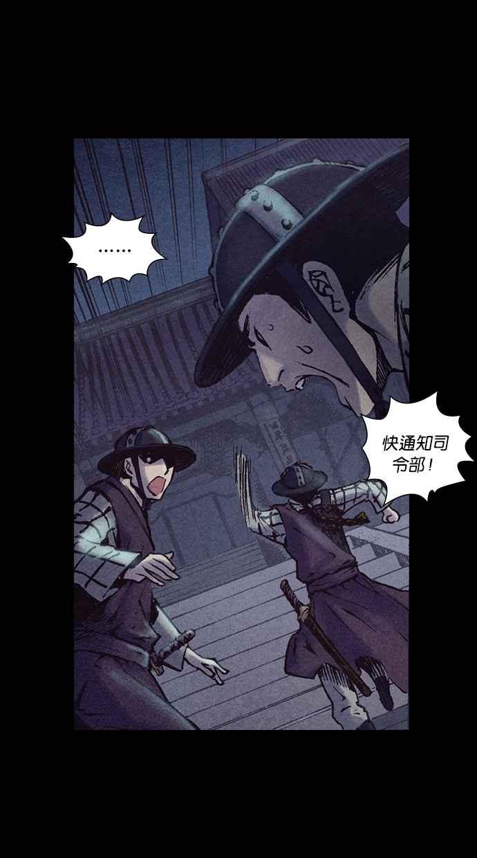 《新暗行御史》第207话 第4页