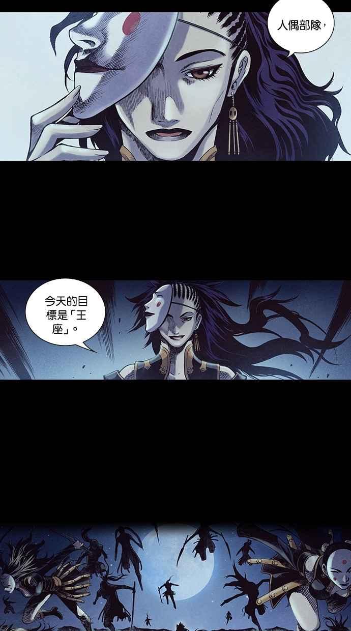 《新暗行御史》第207话 第10页