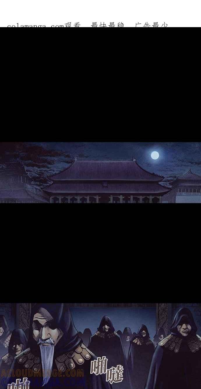 《新暗行御史》第207话 第1页