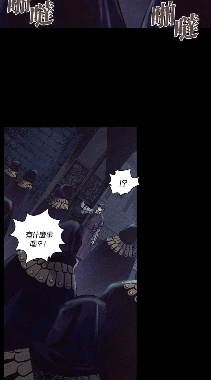 《新暗行御史》第207话 第2页