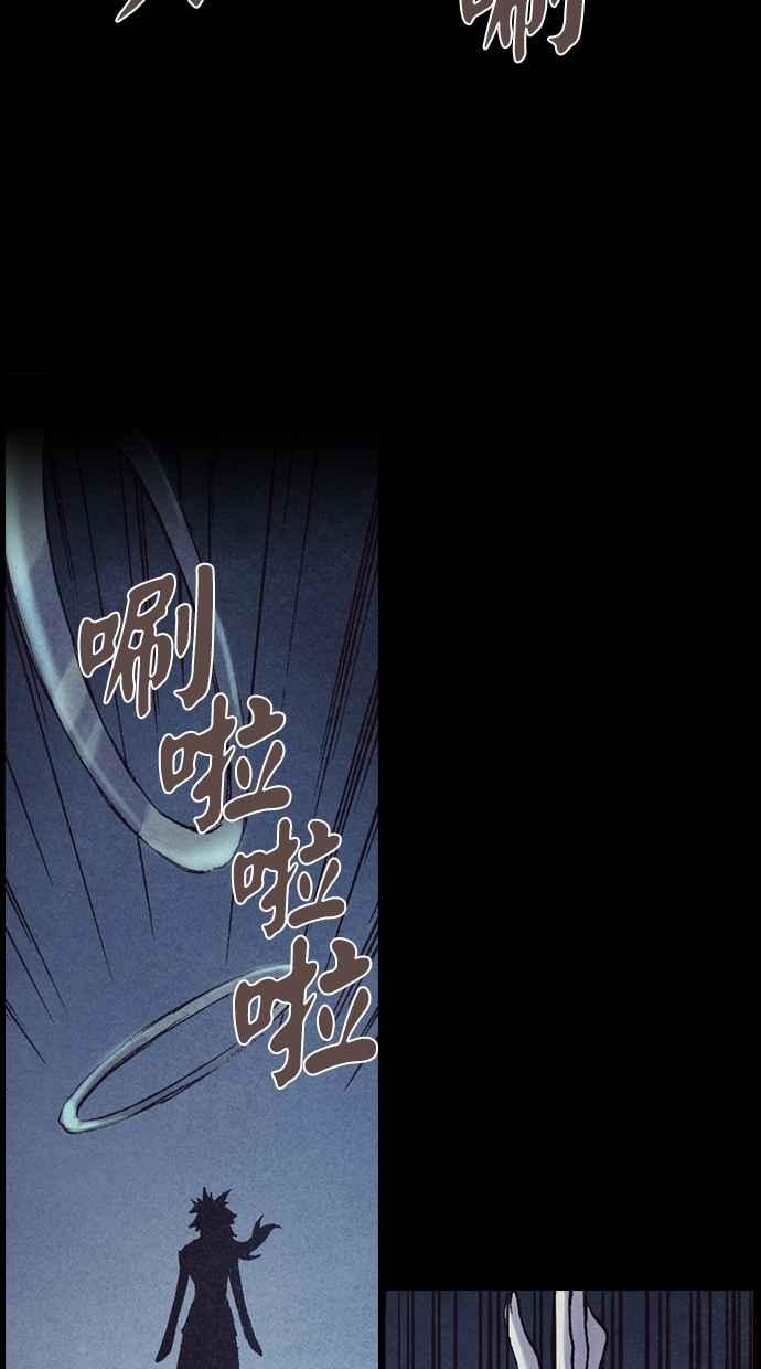 《新暗行御史》第207话 第6页