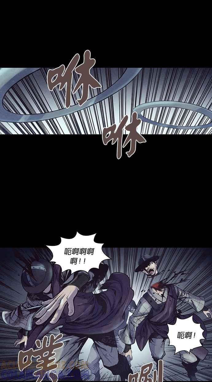 《新暗行御史》第207话 第5页