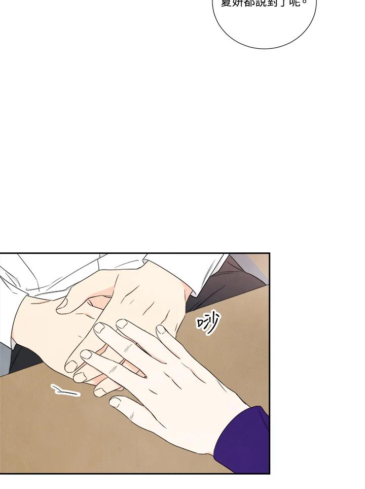 《纵然心痛》第30话 第44页