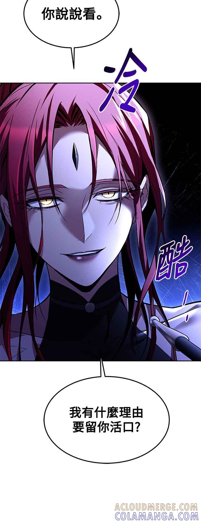 《异世界的美味魔法》第37话 第58页