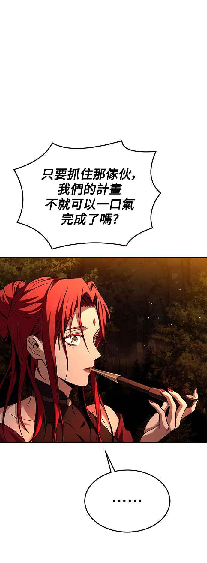 《异世界的美味魔法》第37话 第60页