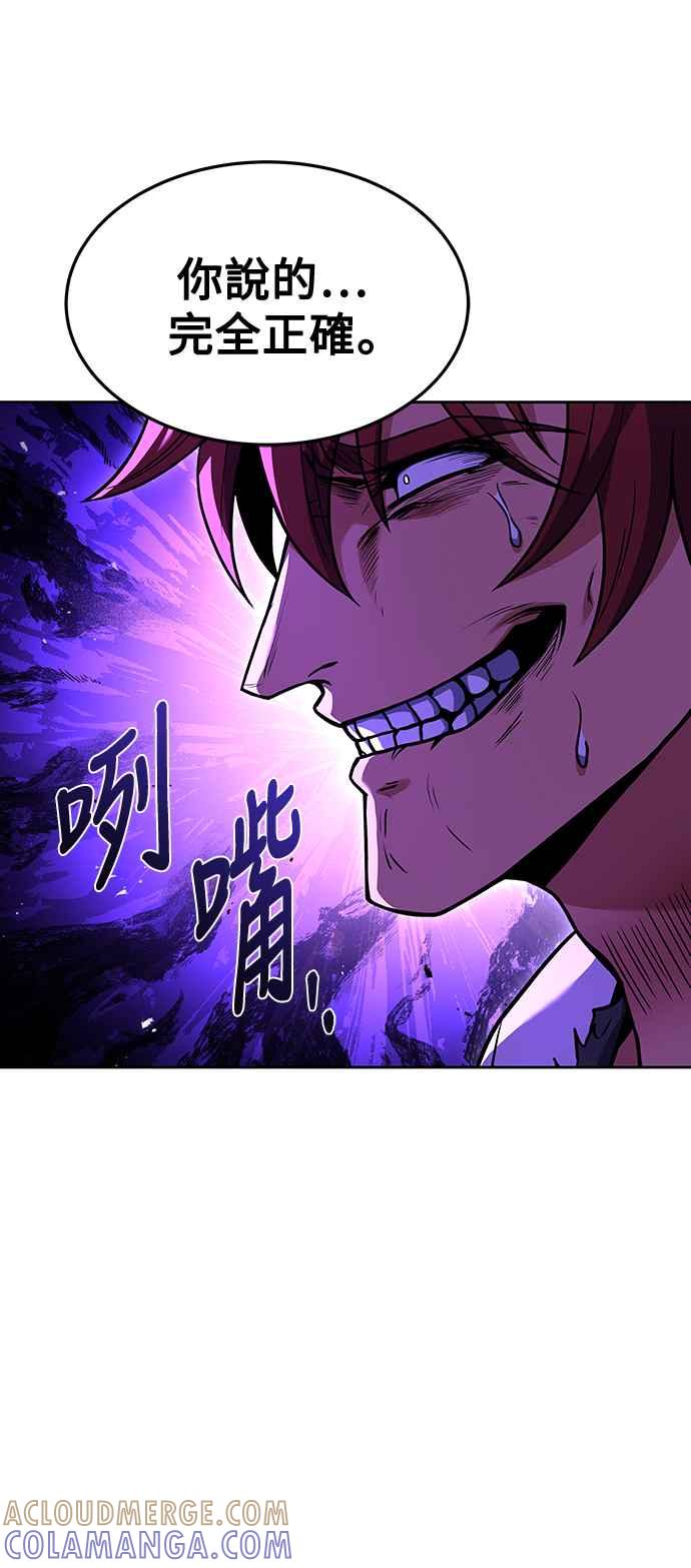 《异世界的美味魔法》第37话 第61页