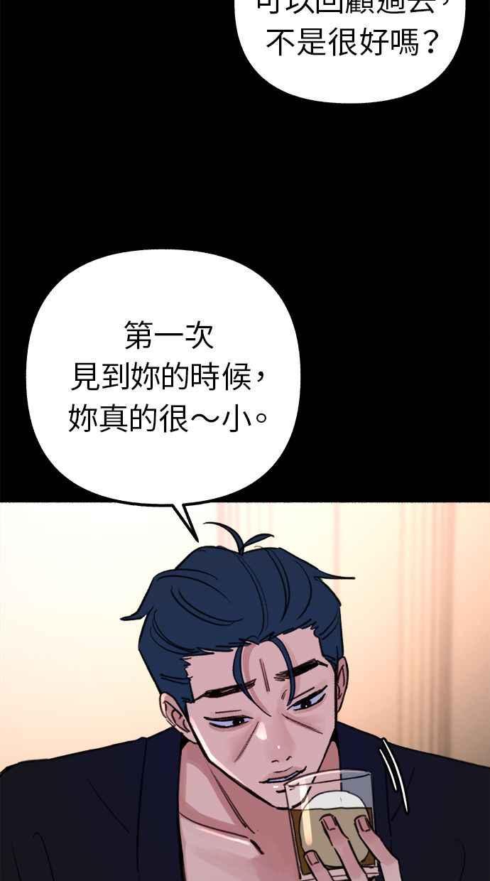 隐密的缪思 第44话 少女的祈祷 第12页