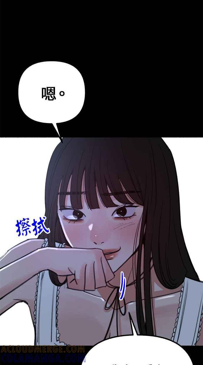 隐密的缪思 第44话 少女的祈祷 第19页