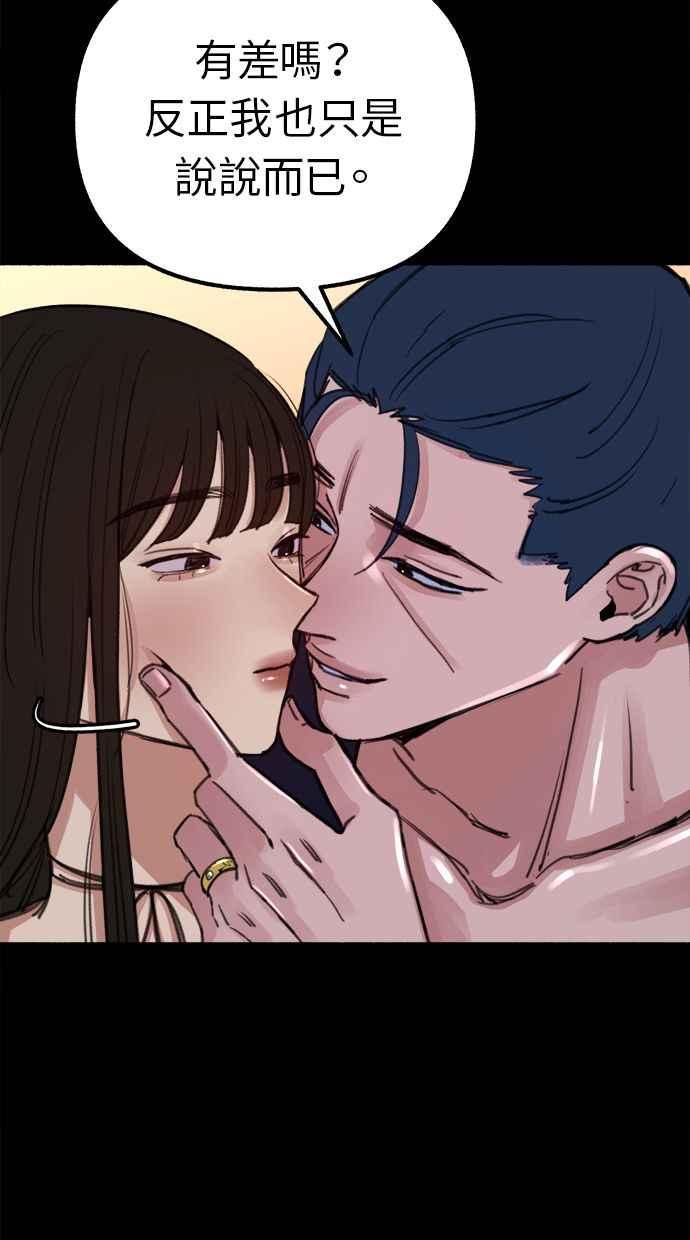 隐密的缪思 第44话 少女的祈祷 第23页