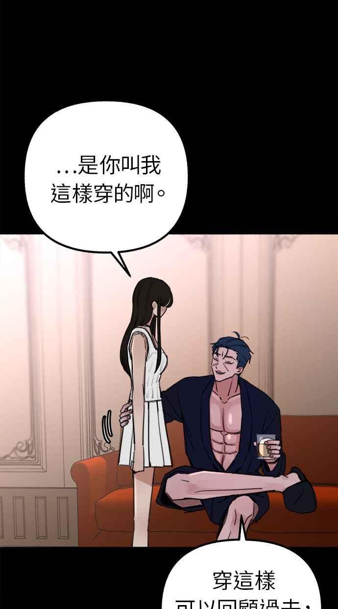 隐密的缪思 第44话 少女的祈祷 第11页