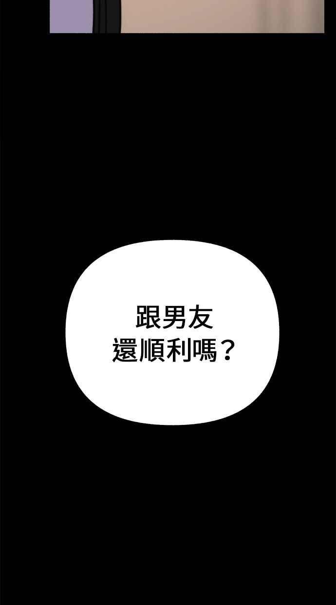 隐密的缪思 第44话 少女的祈祷 第18页